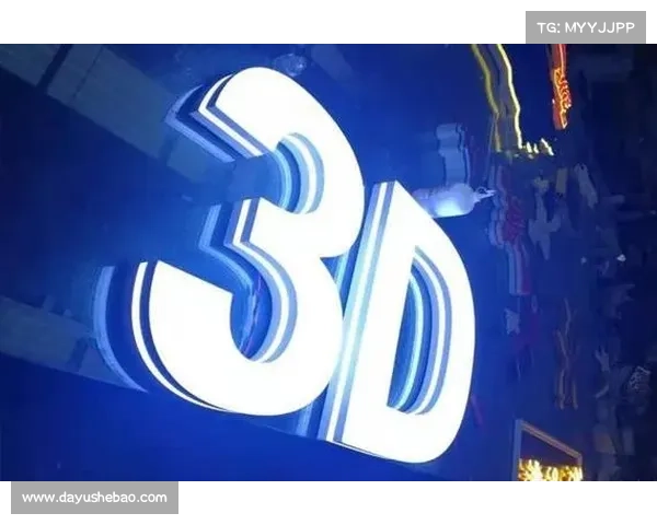 今日3D字迷探秘：揭秘立体字形艺术的创作技巧与视觉冲击力